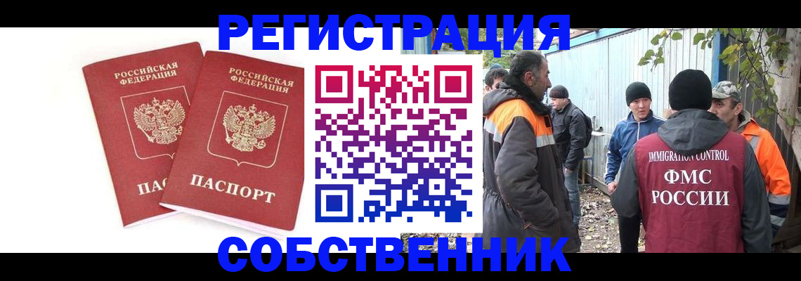 временная регистрация купить в Нижней Туре