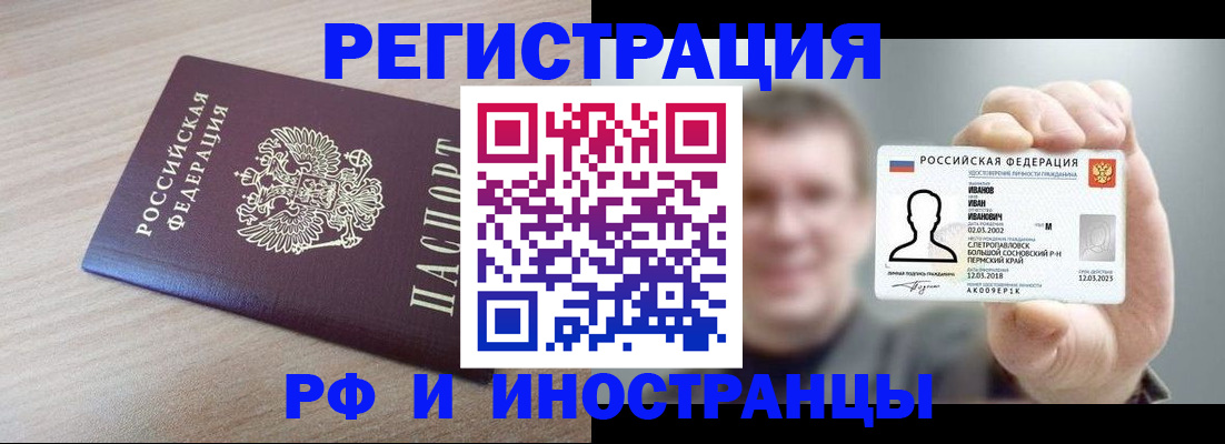 временная регистрация поиск в Нижней Туре